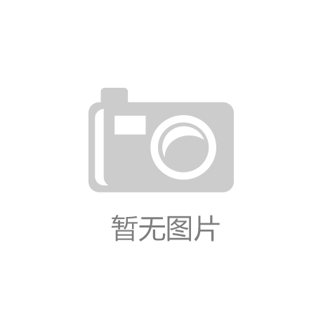 九游会官网J9|同方知网软件|滇西物流咽喉装上“数字心脏”：